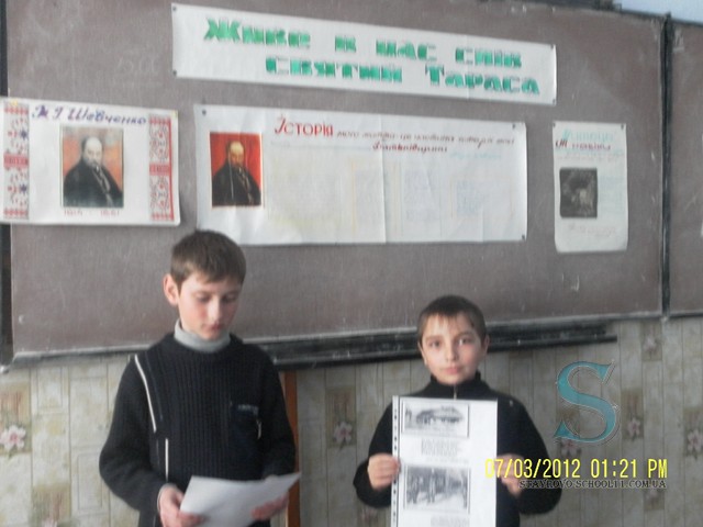 Т.Г.Шевченко